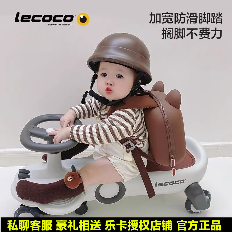 lecoco乐卡扭扭车儿童男女静音摇摇车宝宝玩具1-3岁防侧翻溜溜车