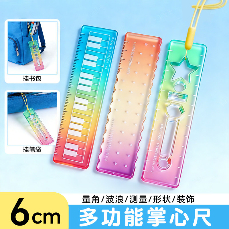 称心如意掌心尺直尺小学生专用迷你尺子透明软尺套装格尺初中生多功能一二三年级短尺划线尺手账涂鸦镂空模板