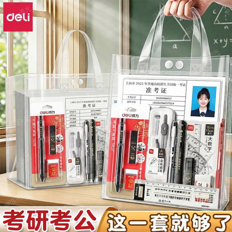 【0金属秒过安检】考试专用套装