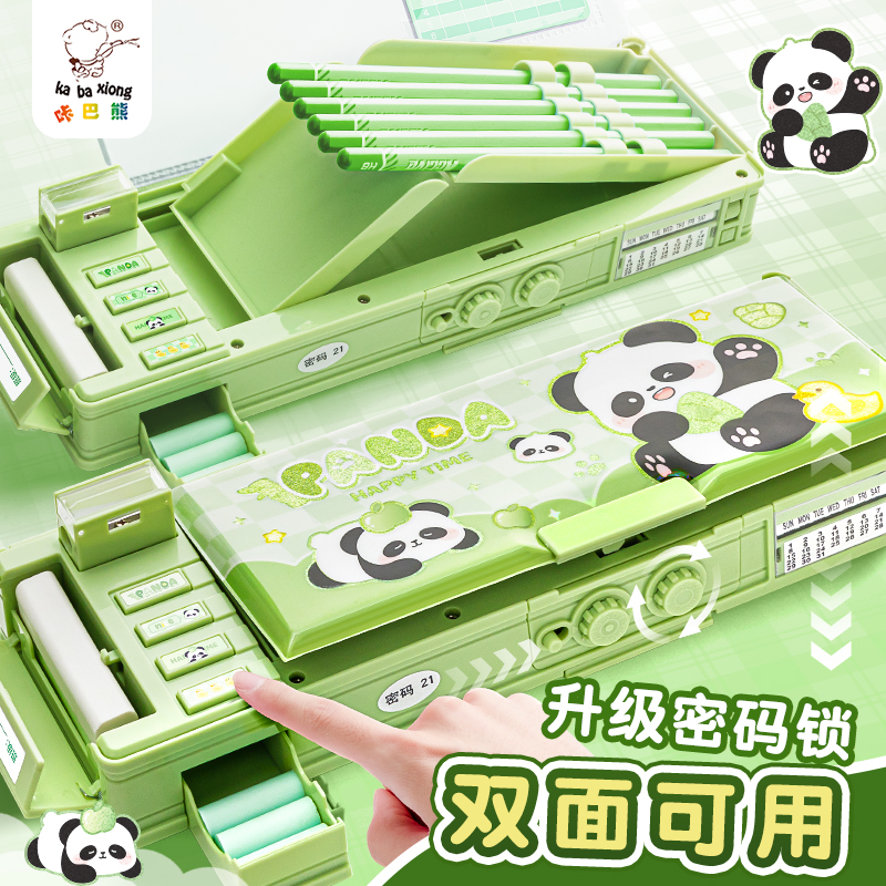 密码文具盒女孩款男生多功能黑科技高颜值笔盒小学生用双面自动铅笔盒儿童一二年级密码锁幼儿园大容量笔袋