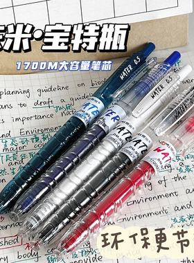 东米宝特瓶中性笔高颜值刷题笔速干签字笔按动圆珠笔学生专用考试黑笔CS笔芯水性黑色日系ins顺滑0.5碳素红笔