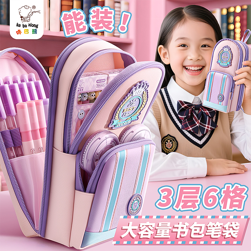 英伦风书包笔袋手提文具盒小学生