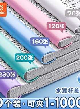 真彩抽杆夹拉杆夹文件夹加厚试卷收纳袋试卷夹透明插页书夹子固定整理初中小学生专用活页办公用品资料档案夹