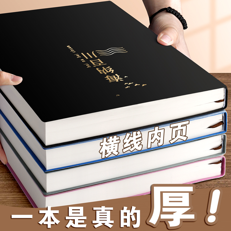 超厚笔记本A4本子厚本简约ins大学生考研专用加厚横线日记本文艺精致软皮大号记事本2023年新款空白本记录本