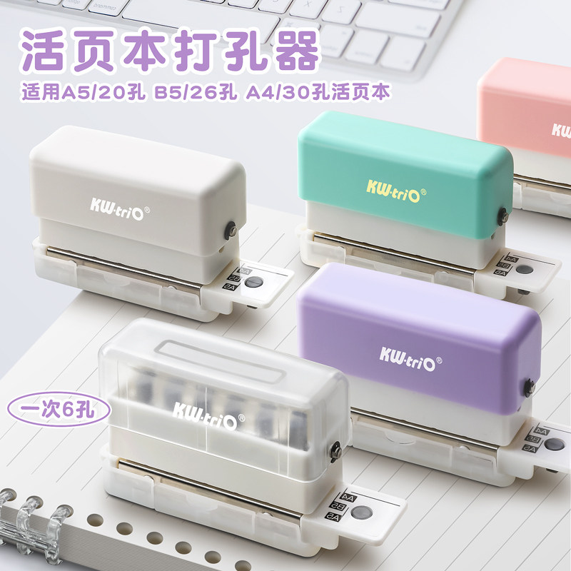 可得优打孔器6孔多功能手工学生专用m5小型打洞器30孔6孔a4a5纸张手账环b5活页本多孔打孔机资料装订成册神器,文具电教/文化用品/商务用品,打孔机,淘宝优惠券,粉丝福利购,淘宝优惠卷