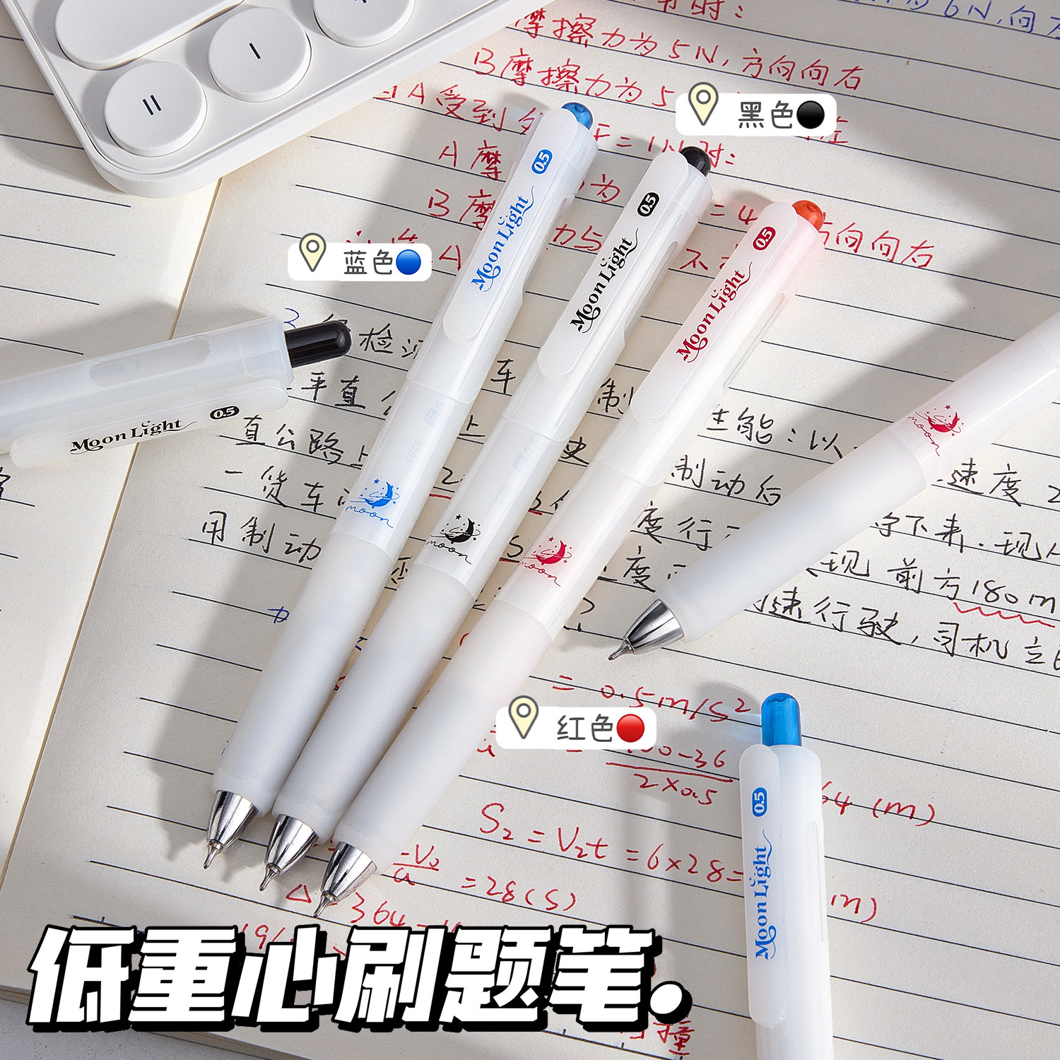低重心刷题笔中性笔文具黑笔签字笔ins风2026热销水笔按动静音笔蓝笔学习用品红笔学生专用cs速干顺滑0.5碳素,文具电教/文化用品/商务用品,中性笔,淘宝优惠券,粉丝福利购,淘宝优惠卷