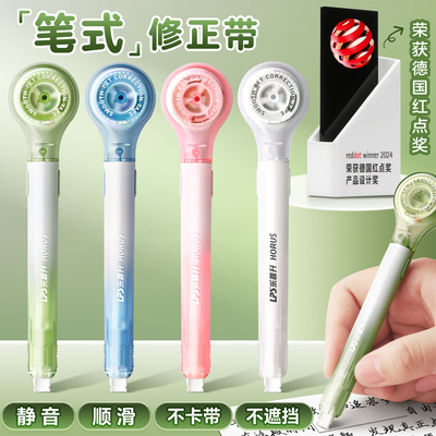 【荣获德国红点奖】乐普升修正带