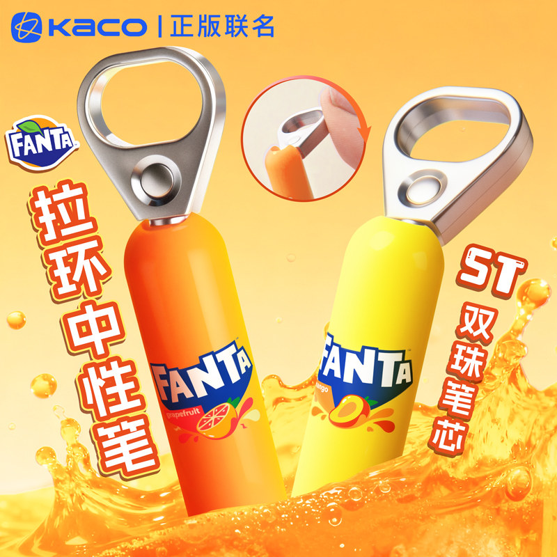 KACO芬达联名中性笔创意拉环按动笔初中生刷题笔速干顺滑签字笔高颜值小学生0.5黑色水性碳素圆珠笔学习用品,文具电教/文化用品/商务用品,中性笔,淘宝优惠券,粉丝福利购,淘宝优惠卷