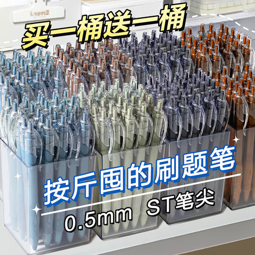 买一桶送一桶！复古桶装刷题笔