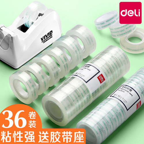 得力带小卷学生胶纸12mm错题