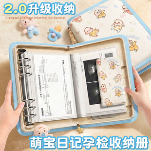 产检收纳册孕检收纳袋孕妇初期必备用品医院报告单孕期档案册带拉链产检本孕妈产检包检查资料记录册活页便携