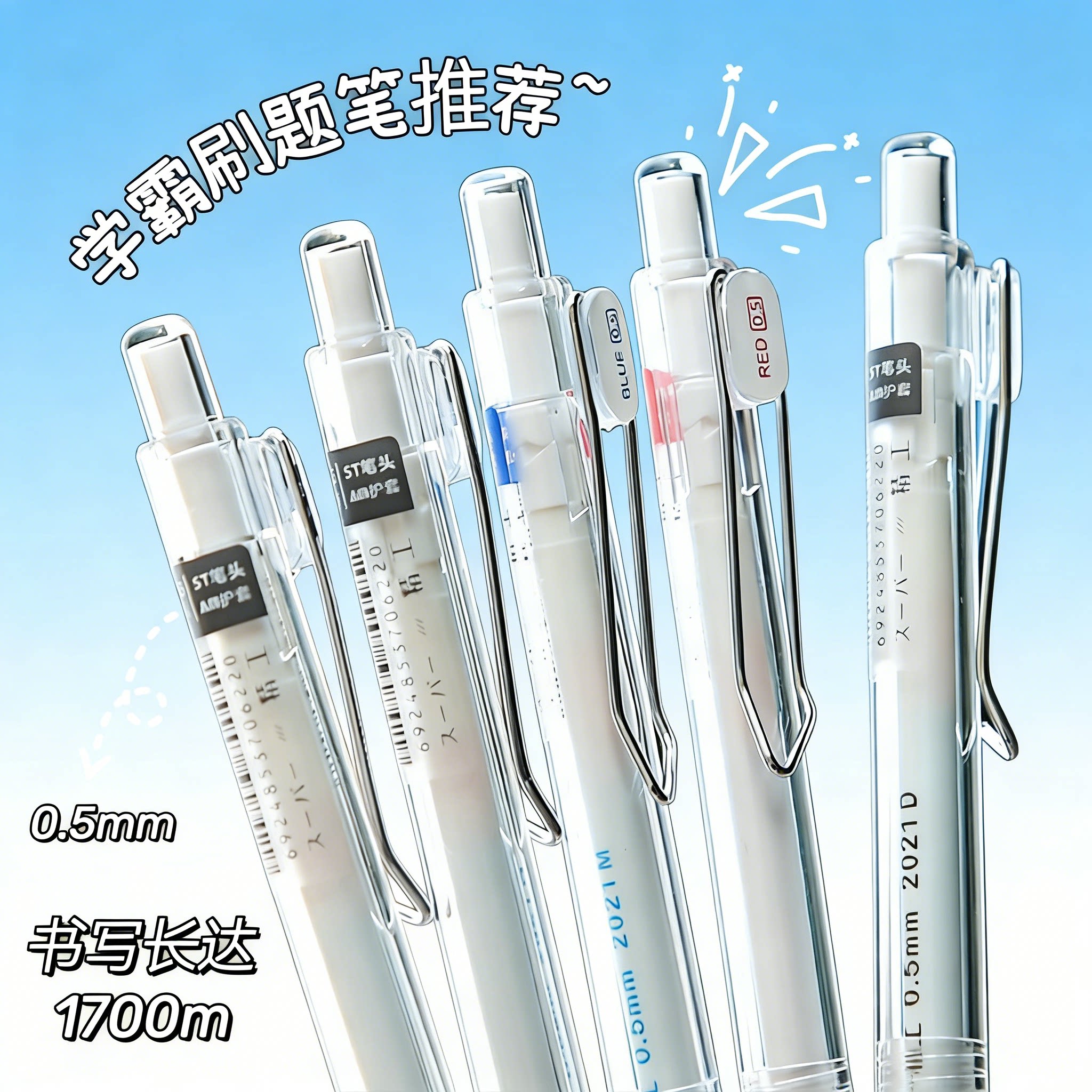 东米按动中性笔st笔头刷题笔精工学生考试专用黑色高颜值速干顺滑碳素笔黑笔芯圆珠笔签字笔红笔开学文具用品