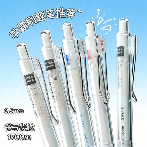 【丝滑停不下来】东米按动中性笔
