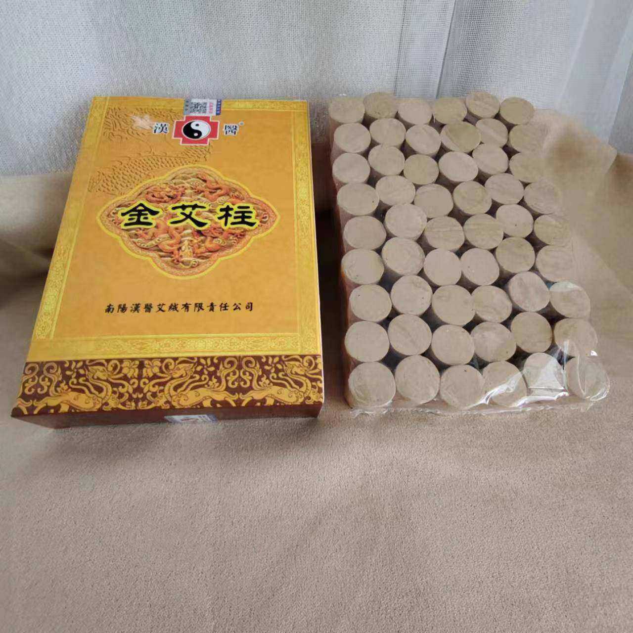 汉医牌金艾柱金艾条正品纯艾条女