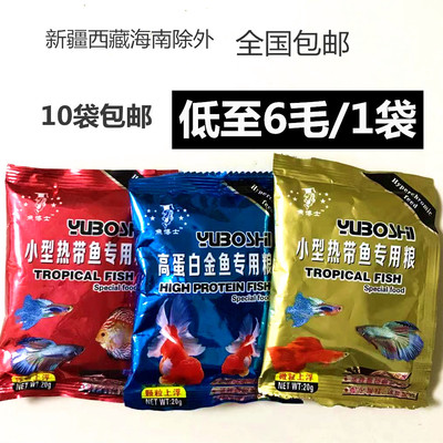 小型热带鱼微颗粒锦鲤饲料