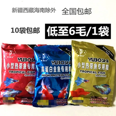 小型热带鱼微颗粒锦鲤饲料