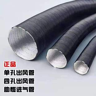 柴暖出风管驻车加热器配件管燃油暖风机柴油取暖器铝箔管子热风管