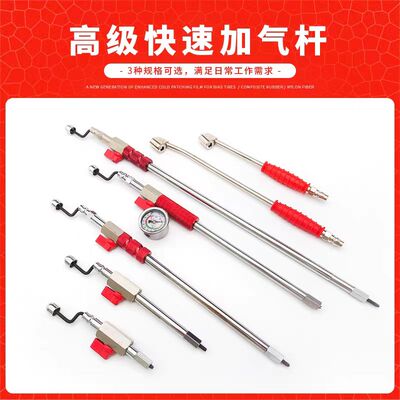 佐研轮胎快速充气杆大货车加气杆带表加长加厚管壁手摇打气杆开关
