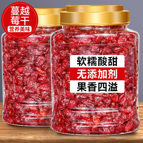 蔓越莓干切片碎丁整粒果干小零食