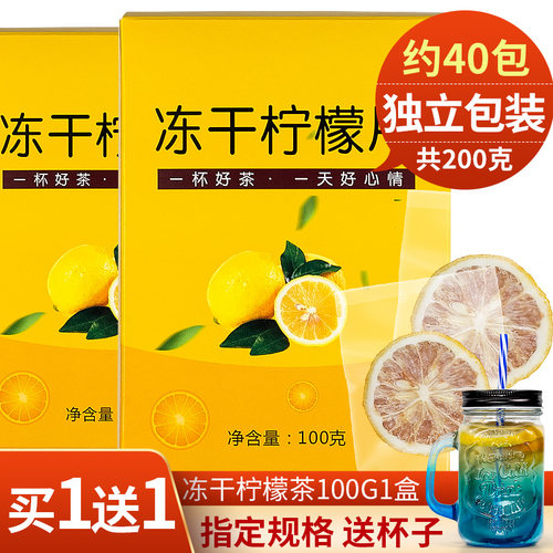 冻干柠檬片泡茶干片茶包果茶泡水