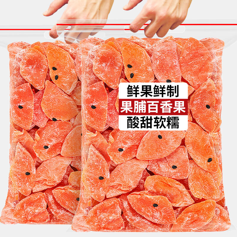 百香果干果脯500g泡水蜜饯无添加色素泡茶百香果块水果干零食干果