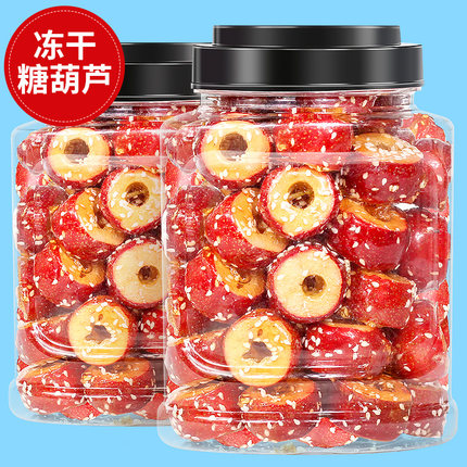 冻干冰糖葫芦空心山楂球老北京风味糖葫芦独立小包装新鲜零食散装