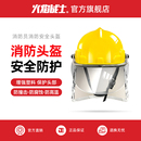 备消防员帽抢险救援防火救援 装 火焰战士97款 消防安全头盔02款