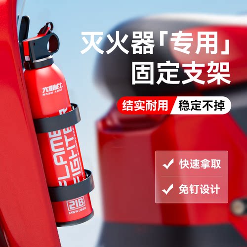 魔术贴自粘固定绑带车载灭火器