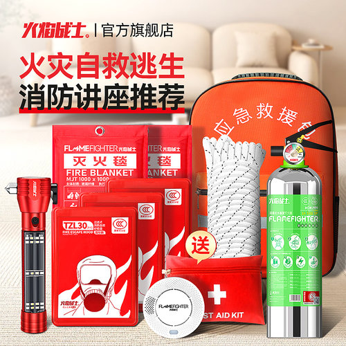 高楼层火灾逃生自救预防警报套装