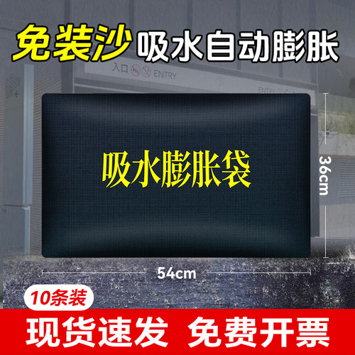 【现货速发】防洪专用吸水膨胀袋