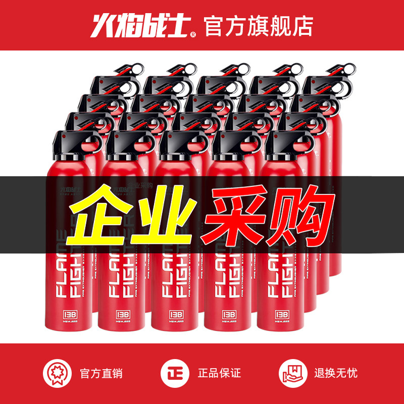 火焰战士水基灭火器车载私家车小型车便携家用干粉消防器材使用感如何?