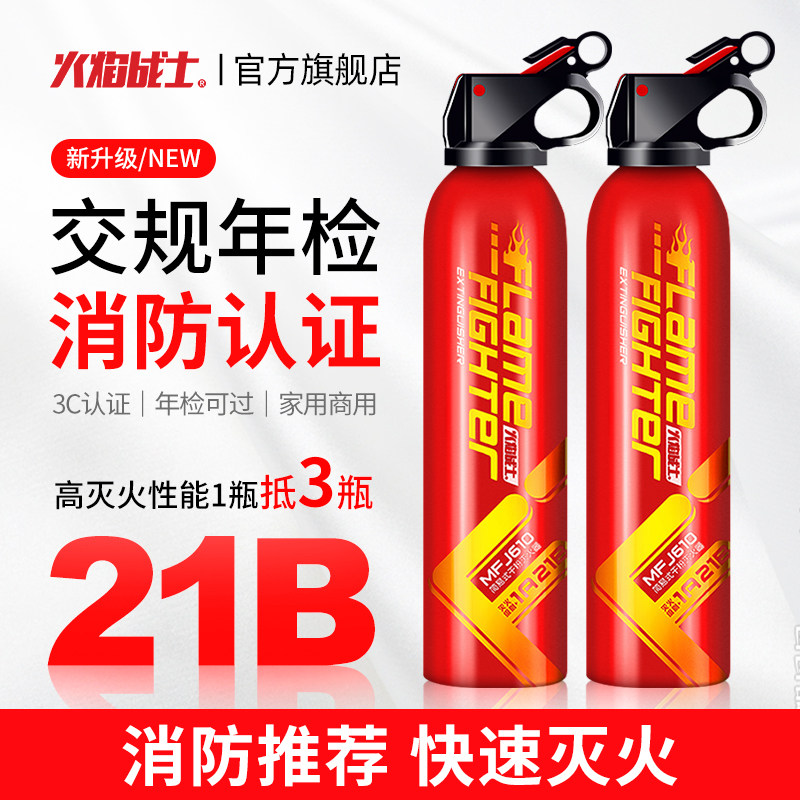 火焰战士新国标干粉车用灭火器年检车载家用手提式小型小轿车便携怎么看?