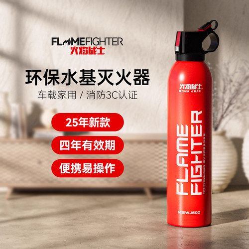 【消防推荐】21B车载水基灭火器