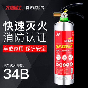 火焰战士车载灭火器水基小型便携汽车私家车用干粉升级礼盒1KG