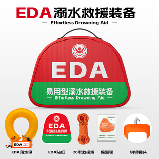 火焰战士EDA车载溺水救援装 备遇水自动充气D破窗救生圈户外钓鱼泳