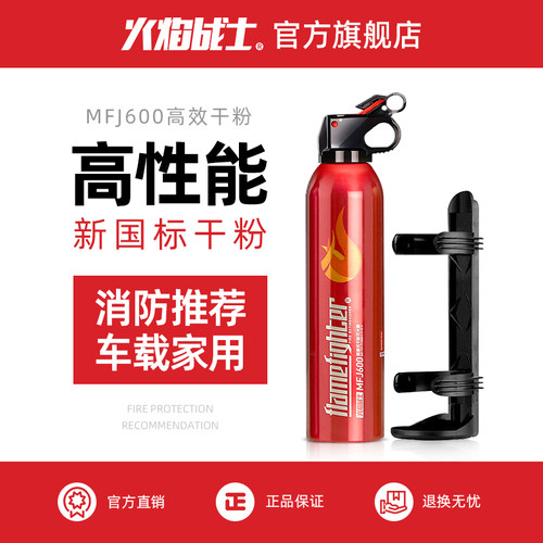 火焰战士车载灭火器汽车家用小型