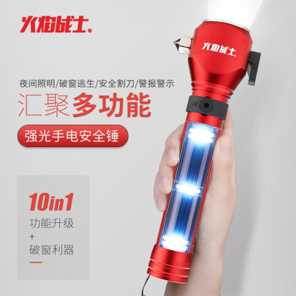 汽车安全锤车用多功能手电筒车载自救逃生锤破窗神器消防应急救生