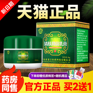 苗龙百草抑菌液苗老吉西安苗太吉抑菌清肤皮肤外用喷剂草本植物