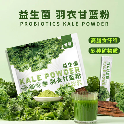 雀蜂益生菌羽衣甘蓝粉独立包装膳食纤维代餐粉60g官方正品健康