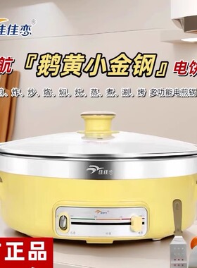 佳佳恋小黄锅304食品级不锈钢