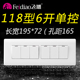 飞雕118型六开单控开关6位单联6开六控面板家用墙壁长方形暗装