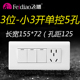 飞雕118型三位小3开单控五孔带插座一开关带面板一位五孔三开5孔