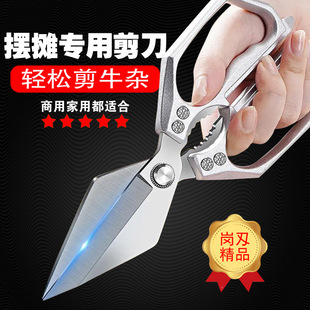 新款强力特大号鸡骨家用不锈钢多功能厨房锋利加厚专用食物剪子刀