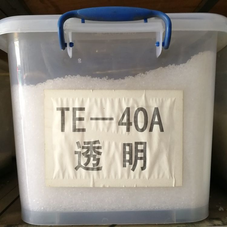TPE40度颗粒 注塑级透明 高弹力40A tpe食品级软胶牙套原料