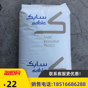 ABS合金 沙伯基础 C2950HF 无溴 流动性改良 111 注塑级 阻燃
