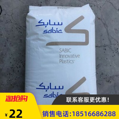 无溴 阻燃 PC/ABS合金 沙伯基础 C2950HF-111 流动性改良 注塑级