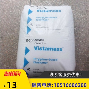 现货 薄膜级 POE 美国埃克森 6102 包装复合 聚烯烃弹性体POE