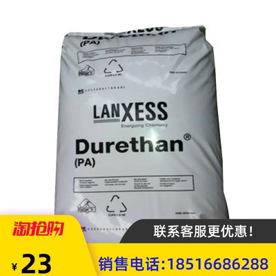 玻纤增强30% PA6德国朗盛BKV30H2.0阻燃V0 热稳定 高刚性 耐高温