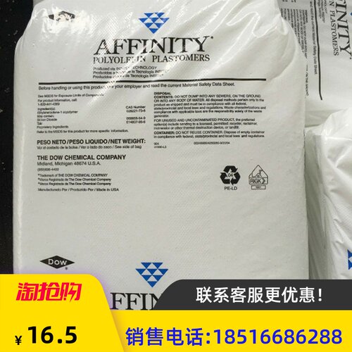 POP对辛基苯酚 美国陶氏 PL-1881G高光泽 耐低温 热粘性强 增韧剂
