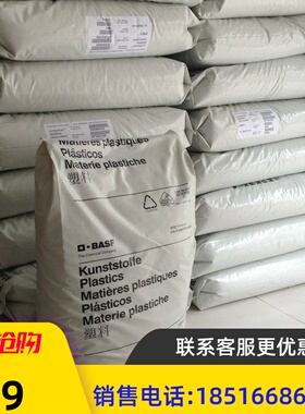 30%玻纤增强PA6尼龙原料 德国巴斯夫 B3EG6 耐高温 耐磨 高刚性